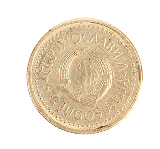 塞尔维亚1第纳尔硬币金属标准黄色国家金融金子财富白色铸币现金图片