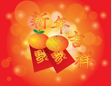 中华新年橙子和红钱袋布OKH背景图片