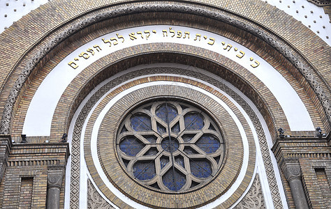 犹太教堂崇拜信仰历史旅行寺庙历史性建筑石头宗教星星图片