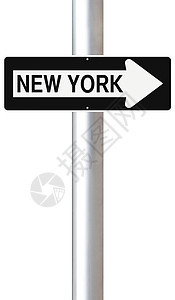 这条通往纽约的路单程城市白色指示牌路标图片