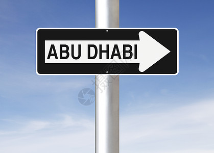 这条通往阿布扎比的路指示牌路标首都城市天空蓝色单程图片