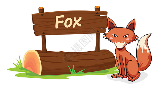 狐狸和名字平台日志标签标题动物荒野草图木板卡通片木头植物图片