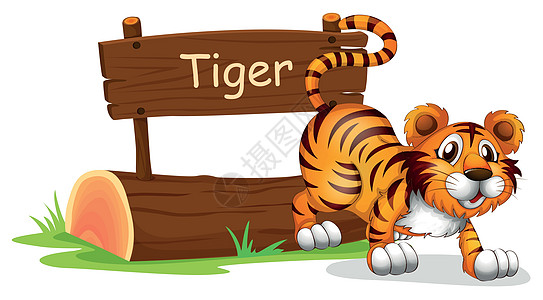 虎身跳跃姿势木头鼻子幼兽尾巴木板动物园老虎招牌捕食者杂草图片