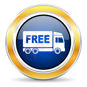 免费免费提供货物网络服务货车蓝色后勤邮政港口收费运输图片