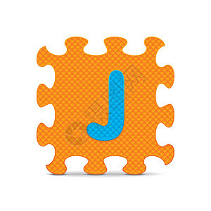 用字母拼图写的矢量字母“J”图片