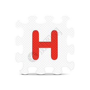 用字母拼图写的矢量字母“H”图片