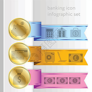 银行图标 彩色信息图带图片