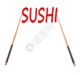 寿司餐厅筷子红色美食海鲜食物白色海藻图片