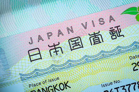旅行概念背景的护照印花邮票游客签证移民旅游签名授权假期风俗检查员图片