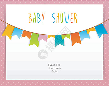 婴儿淋浴卡派对周年艺术纪念日邀请函庆典婚礼插图淋浴生日图片