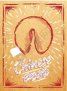 海报 中国食品幸运饼干 Kraft图片