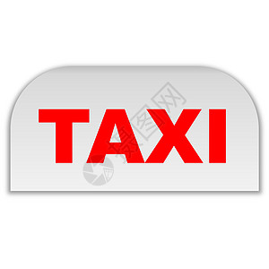 白色出租车图标图片