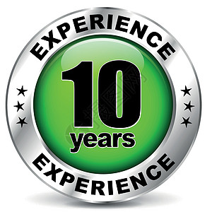 十年经验证书周年邮票优势服务白色绿色商业标签消费者图片