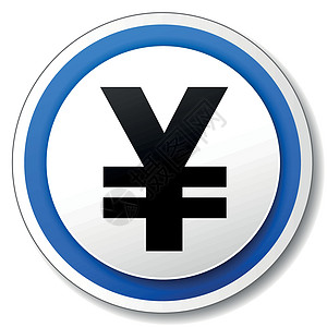 矢量日元图标网络程式化货币圆形蓝色黑色阴影标识标签座右铭图片
