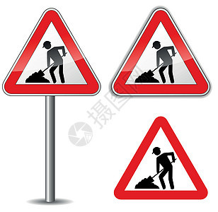 矢量工作符号三角形街道警报安全进步作品警告危险白色插图图片