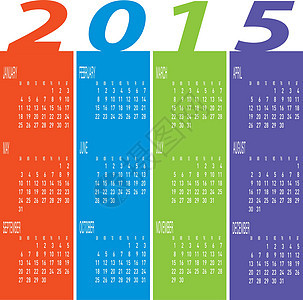 2015年有色日历年份矢量背景图片