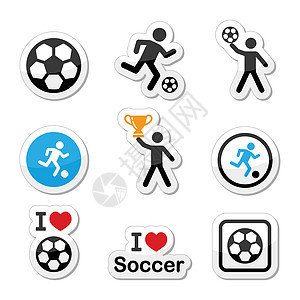我喜欢足球或足球 男人踢球 向量图标组贴纸杯子游戏金杯标签互联网跑步竞赛旗帜运动图片