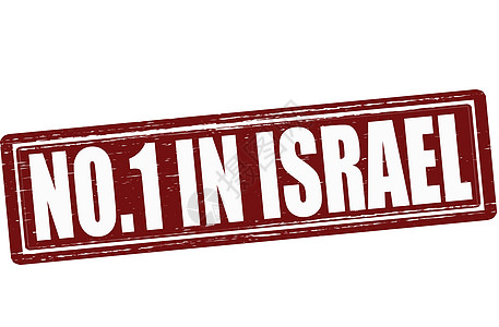 以色列境内无人墨水橡皮红色白色矩形数字图片