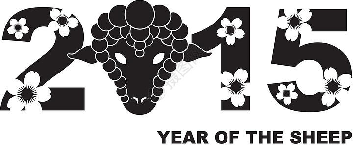 2015年羊年数字庆典书法山羊绘画黑色内存新年白色季节牛角图片