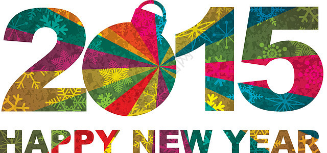 2015年新年快乐数字说明图片