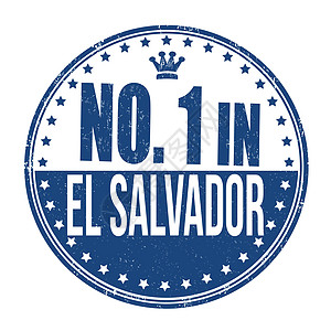 萨尔瓦多邮票头号集市橡皮经济邮戳数字水印插图生产证书送货标签图片