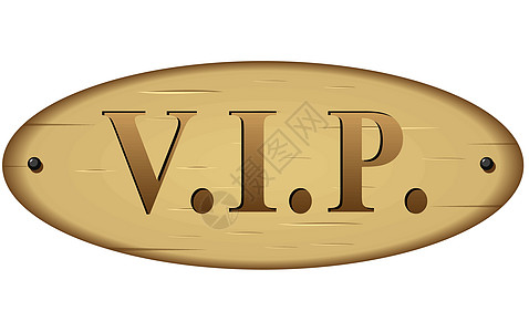 VIP标签矢量 vip 符号乡村标签桌子成员古董录取木头字母插图社区插画