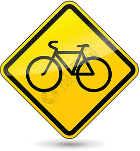 矢量自行车标志街道白色小路警告信号危险招牌橙子运动旅行图片