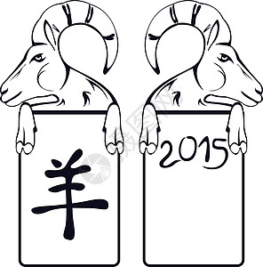 2015山羊年图片