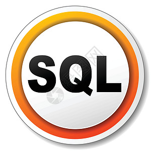 sql 橙色图标图片