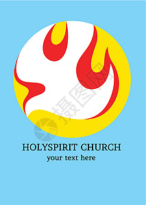 圣灵教会标志图片