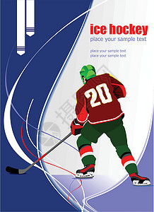 冰冰冰球运动员海报 矢量插图运动游戏曲棍球教练锦标赛冠军冰鞋玩家头盔艺术品图片