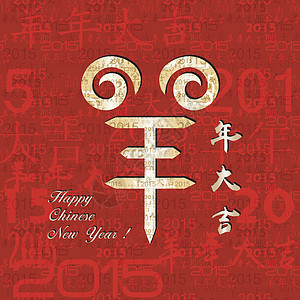 山羊年中国新年背景图片