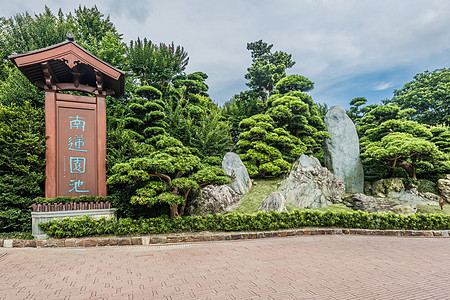 香港九龙志莲净苑花园寺庙旅行宗教名胜地标花园佛教徒风景图片