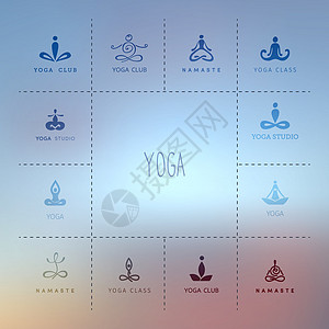 瑜瑜伽工作室的一套标志保健身体标识太阳沉思标签插图电脑温泉商业图片