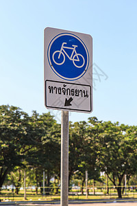 公园道路上的自行车标志或图标牌小路路线运动街道地面交通白色城市车道运输图片