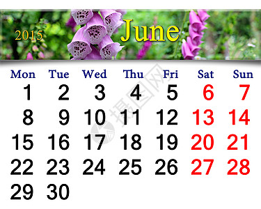 2015年6月日历 有立方蓝铃图片