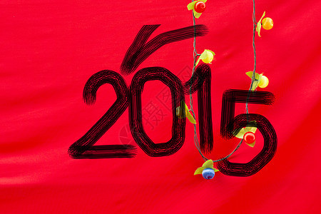 中国2015山羊年2015中国书法 红丝织海豹画笔墨水节日艺术文化刷子庆典写作传统图片