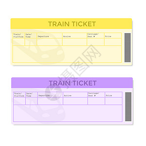 双颜色版本的火车票图片