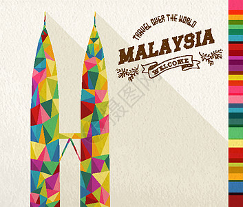 马来西亚旅行标志性多边形纪念碑Name图片
