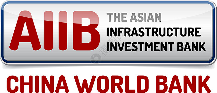 AIAB  亚洲基础设施投资银行市场金融贸易首都投资贷款经济交换基础设施金子图片