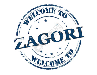 欢迎来到Zagori邮票墨水橡皮矩形座合蓝色圆形星星图片