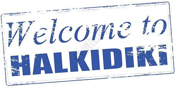 欢迎光临Halkidiki橡皮矩形墨水蓝色邮票图片