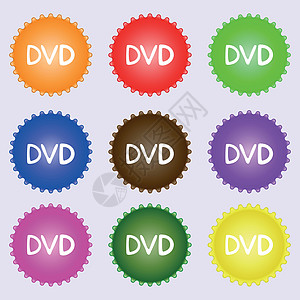 dvd 图标符号 一组九种不同颜色的标签 矢量圆圈网络通讯灰阶产品品牌插图推介会盒子曲线图片