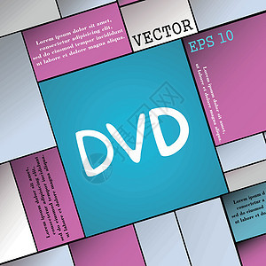 dvd 图标符号 您设计时的现代平板样式 矢量奖金艺术品电脑塑料视频盒子包装产品品牌网络图片