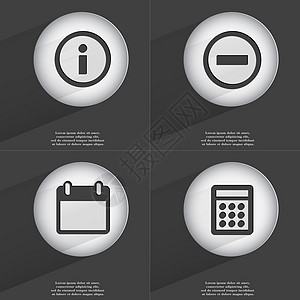 信息 减号 日历 计算器图标符号 一组具有平面设计的按钮 向量图片