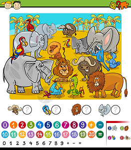 计算游戏卡通插图孩子们学校学习测试心理动物园解决方案编号谜语数学图片