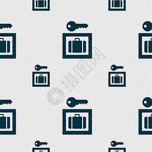 行李存储图标符号 无缝模式与几何纹理 矢量篮子服务店铺货物商品插图菜单房间刷子假期图片