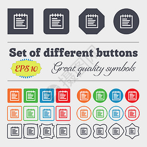 备注图标符号 大套多彩 多样化 高质量按钮 矢量办公室留言板写作插图记事本组织软垫铅笔文档互联网图片