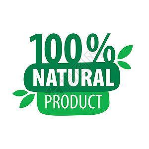 100%天然产品绿色病媒标志(100%自然产品)图片
