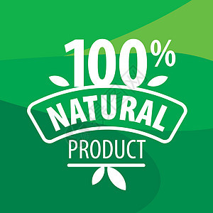 绿色背景上100%自然产品的病媒标识(矢量标志)图片